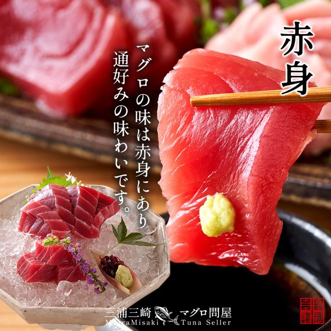 まぐろ 天然 本まぐろ 三大部位 詰合せ 600g［大トロ1、中トロ1、赤身2、すき身2］刺身用 ねぎとろ 三浦三崎 マグロ［お歳暮 2023 ギフト 御歳暮］