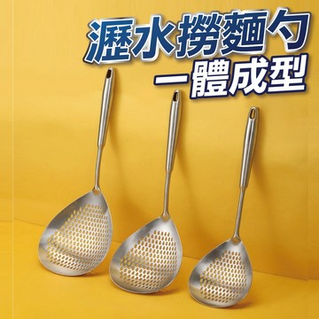 【隔日到貨】不鏽鋼撈麵勺 漏網 大漏勺 煮麵勺 水餃勺 大漏勺 撈麵勺 過濾勺 火鍋漏勺 瀝水勺 漏勺 廚房漏勺