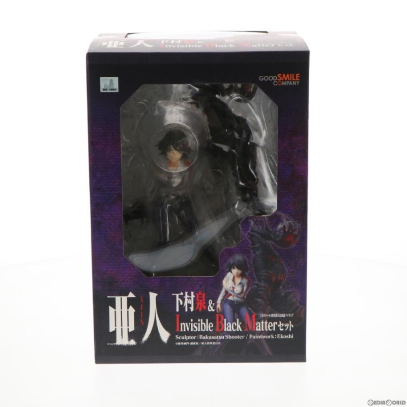 中古即納』{FIG}下村泉＆Invisible Black Matterセット(しもむらいずみ＆インビジブルブラックマターセット) 亜人 1/8  フィギュア グッドスマイルカンパニー | LINEブランドカタログ