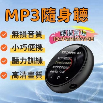 （爆款熱賣）（國際精品）【無損音質 小巧便攜】mp3隨身聽 mp3音樂播放器 藍芽mp3 聽歌器 隨身聽 音樂播放器 便攜式播放器 觸控mp3