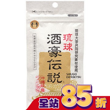 酒豪傳說薑黃錠-6包入