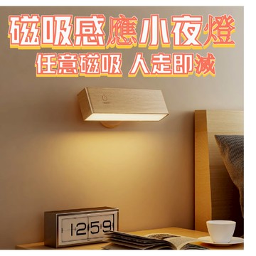 實木小檯燈 日式 實木學習辦公 創意檯燈 無線充電燈 閱讀高顏值床頭壁燈 侘寂風夜燈 免打孔壁燈 免佈線可調原木風壁燈