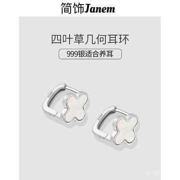 🔥限時下殺🔥【百搭時尚】999純銀四葉草耳圈女純銀小衆設計高級耳環爆款耳釘耳飾
