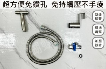 【304不銹鋼浴室沖洗器】新型一鍵開啟