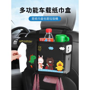 創意可愛車載紙巾盒垃圾桶二合一車用掛式抽紙盒車內裝飾用品大全