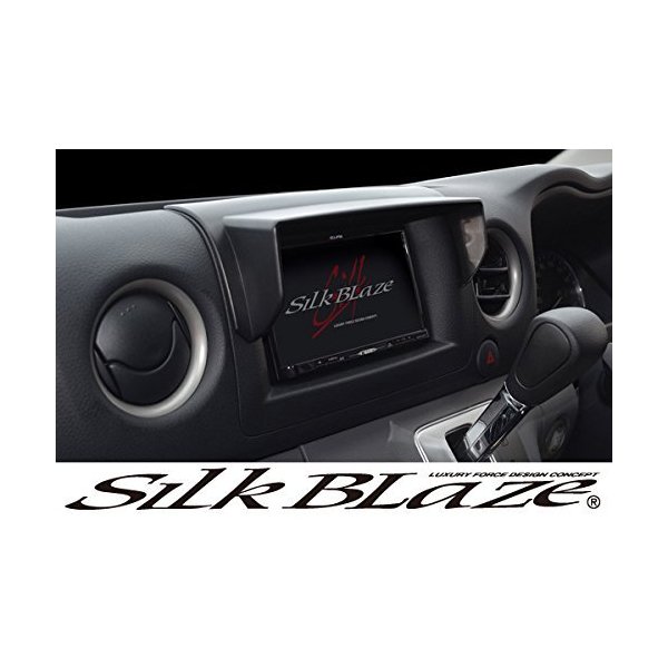 SilkBlaze シルクブレイズ 【NV350キャラバン】 車種専用ナビバイザー (ナビシェード) SB-NAVI-022-S 通販  LINEポイント最大0.5%GET | LINEショッピング