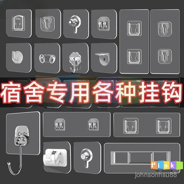 免打孔承重粘鈎免釘置物架墻上壁掛粘貼浴室拖把無痕掛鈎超強粘力
