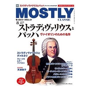 MOSTLY CLASSIC 2020年8月号 Magazine