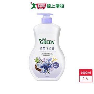 綠的抗菌沐浴乳-鳶尾花精萃1000ml【愛買】