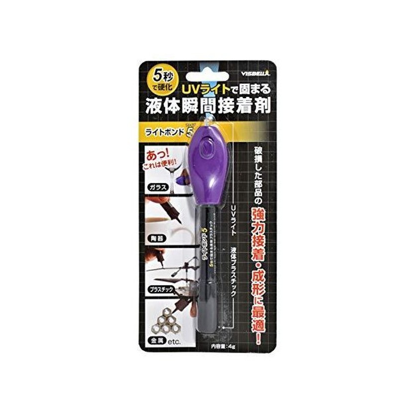 ライトボンド５ ファイブ Uvライトで固まる 液体瞬間接着剤 液体プラスチック 通販 Lineポイント最大0 5 Get Lineショッピング