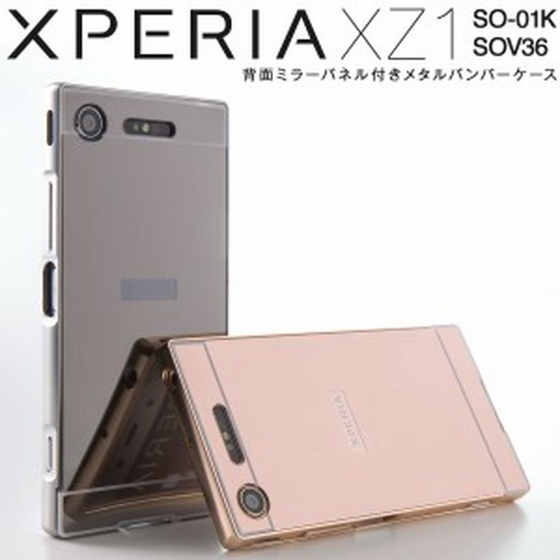 スマホケース Xperiaxz1 Sov36 Xperia Xz1スマホケース Xperia Xz1sov36スマホケース カバー かっこいい 背面パネル付きバンパーメタルケ 通販 Lineポイント最大1 0 Get Lineショッピング