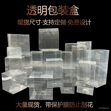 ✨桃園有貨✨pvc盒高級pet透明正方形塑料盒pvc包裝盒彩色印刷logo B5XN
