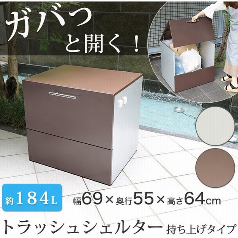 屋外収納ストッカー ごみ収納庫 収納庫 収納ボックス 1cm 屋外用物置 ゴミ収納庫 屋外収納庫