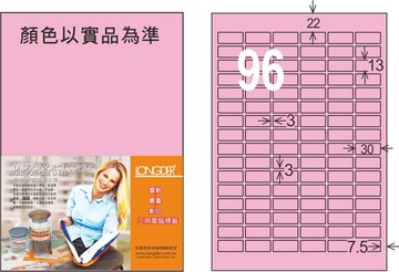 【龍德】LD-8116 雷射、噴墨、影印三用電腦標籤 13x30mm 20大張/包 (5色)【APP滿額下單10%點數(單一帳號最高1500點)】8/31止