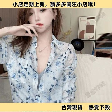 【超值必入】港風氣質碎花長袖防曬襯衫女款夏季新款減齡好看的雪紡衫上衣 氣質襯衫 襯衫 襯衣 漂亮小衫 小個子上衣