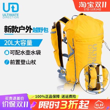 UD 男女輕量競速越野背包 FastPack戶外沙漠登山徒步背包20L