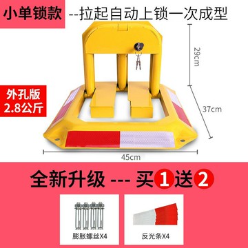 車位鎖 車位地鎖 車位停車樁 車位鎖地鎖加厚防撞汽車車庫防占位用神器免打孔地樁阻擋車器防撬【MJ27107】