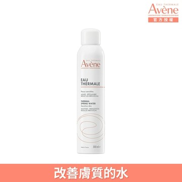 【Avene雅漾官方直營】舒護活泉水300ml 舒緩噴霧 改善膚質的水