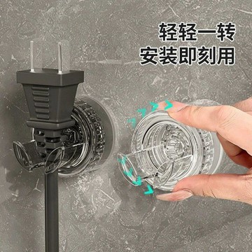 【可開收據】旋轉吸盤掛鉤 強力插頭收納固定器 電源線插座神器 廚房電線打孔 GRAA