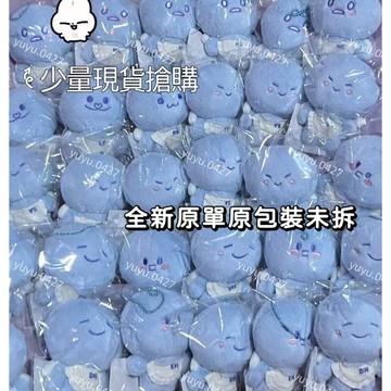 原包裝💙 SuperJunior sji藍糰子掛件 赫海 金希澈 金鐘雲 曹圭賢 sj玩偶 二代娃娃鑰匙扣 銀赫 神童