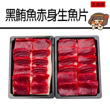 【華得水產】東港黑鮪魚赤身2盒組（200g/切片/盒）_廠商直送