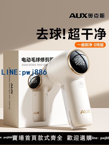 【店家補貼】奧克斯剃毛器衣服去毛球修剪器起球家用不傷毛衣清理神器打吸除刮