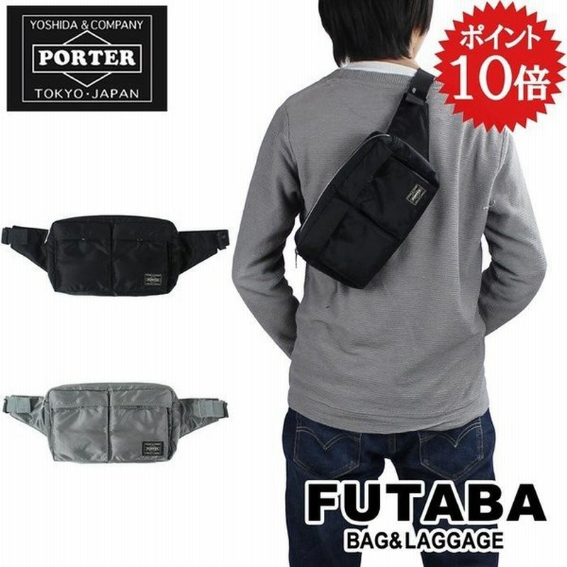 最大P29% 7/25限定 吉田カバン ポーター タンカー ウエストバッグ PORTER TANKER WAIST BAGボディバッグ 622-68723 622-78723 通販 LINEポイント最大0.5%GET | LINEショッピング 最大P29% 7/25限定 吉田カバン ポーター タンカー ウエストバッグ PORTER TANKER WAIST BAGボディバッグ 622-68723 622-78723 通販 LINEポイント最大0.5%GET | LINEショッピング