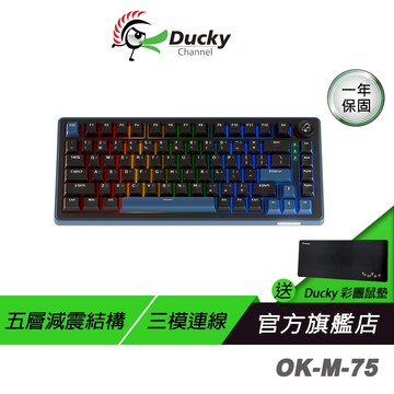 Ducky OK-M-75 機械式鍵盤 段落軸 三模連線 熱插拔 五層減震結構 PBT鍵帽 電競鍵盤 無線鍵盤 有線鍵盤