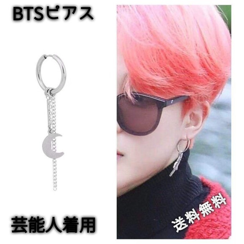 Bts ジミン ピアス 片耳 Moonright チェーン ピアス メンズ レディース 可愛い お洒落 アクセサリー Jimin 通販 Lineポイント最大0 5 Get Lineショッピング