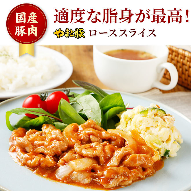 国産 やまと豚 ロース スライス 1.5kg NS-CZ [冷凍] 送料無料 お歳暮 内祝い 豚肉 豚肉ロース しゃぶしゃぶ しゃぶしゃぶ肉 肉 お肉 お取り寄せグルメ