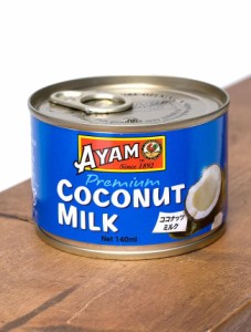 ココナッツミルク プレミアム 140ml Coconut Milk Premium    料理の素 マレーシア AYAM（アヤム） エスニック料理 ココナッツ