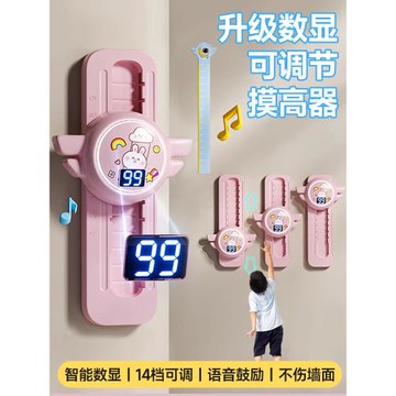 摸高神器兒童青少年語音計數長高彈跳訓練器拍拍樂小孩跳躍跳高器