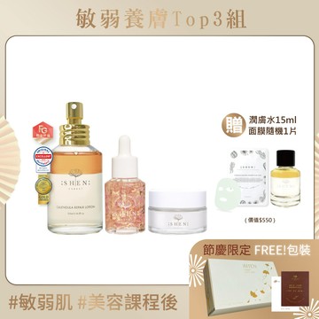 敏弱養膚Top3組(金盞花潤膚水125ml+花瓣精露30ml+寶寶霜20ml)+贈 潤膚水15ml+面膜隨機1片