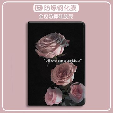 粉玫瑰適用ipad9平板殼2024款air6氣囊10.9寸11帶筆槽mini6蘋果第10代保護套7/8/9三折9.7硅膠air女2017/2018
