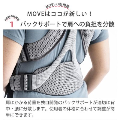 ベビービョルン 抱っこ紐 MOVE エアリーメッシュ グレー ムーブ 新生児