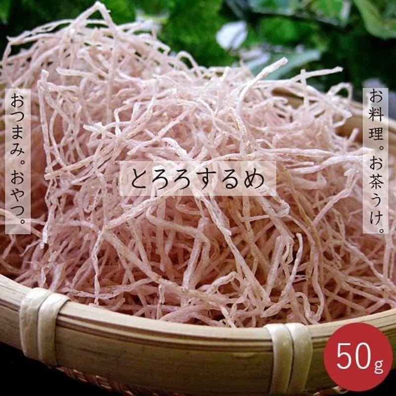 とろろするめ 50g 料理にもそのままでも美味しいスルメ (いかの珍味) かき揚げ 冷奴 酢の物 ご飯等に