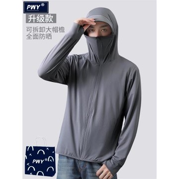 (免運)潮牌男士防曬衣2025夏季防紫外線遮陽帽防曬服一體戶外釣魚upf50