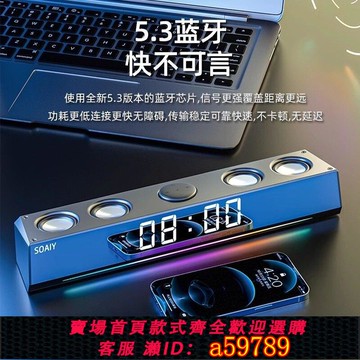 【全網低價 可打統編】索愛SH18臺式電腦音響家用桌面藍芽音響喇叭低音炮電競遊戲音響