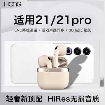 新品上市!!熱門爆品！！HANG適用魅族21藍牙耳機無線21pro系列紀念版高音質2024新款運動