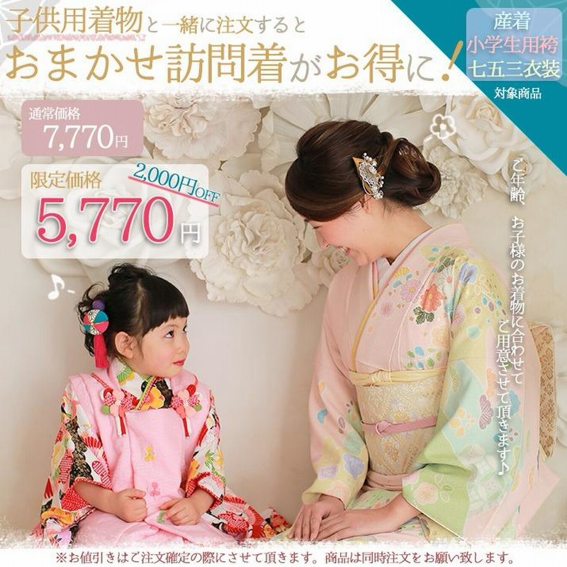 七五三・卒園式・お宮参り 着物袴8点セット 女の子 入学式・卒業式を今