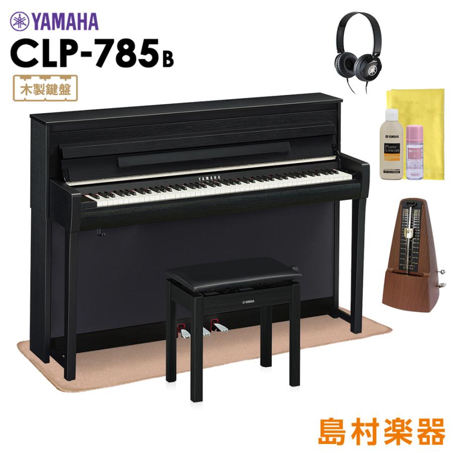 YAMAHA ヤマハ 電子ピアノ クラビノーバ 88鍵盤 CLP-785B マット・メトロノーム付き Clavinova 配送設置無料 代引不可