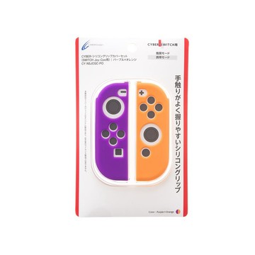 cyber gadget Switch 手把 矽膠套 紫橘