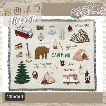 ADISI 波西米亞野餐墊【CAMPING】AS24107 / (130x160cm)