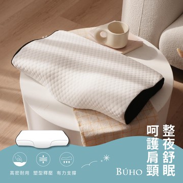 【BUHO 布歐】針織緹花人體工學護頸記憶枕-蝶型款