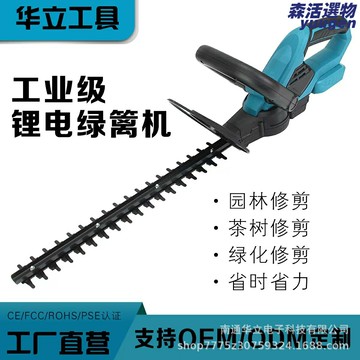 【無線長續航】綠籬機 修枝鋸 修剪機 採茶機 籬笆剪 園林工具 充電式鋰電 輕便省力 家用園藝必備