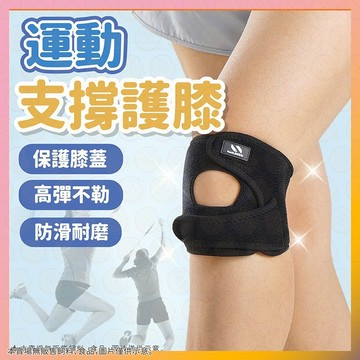 【低價看這邊】運動護膝 護膝 運動支撐護膝 登山護膝 透氣護膝 雙彈簧支撐 緩震減壓 膝關節防護 透氣舒適 爬山健身必備