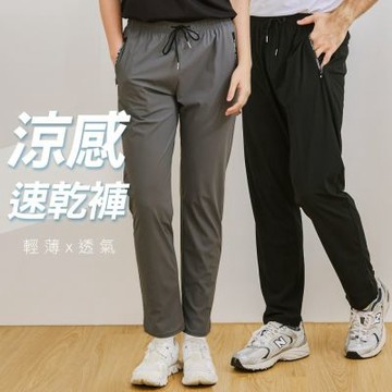 【KISSDIAMOND】九分冰絲涼感休閒速乾褲(速乾褲/涼感褲/冰絲褲/休閒長褲/L-5XL/KDP-966)