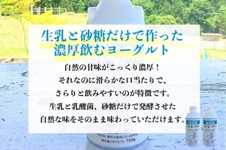 《牧成舎》飲むヨーグルト＆牛乳 毎月1回×6ヶ月お届け定期便 低温殺菌牛乳 3本 無添加 飲むヨーグルト 2本 飛騨産生乳100%使用 [Q128]