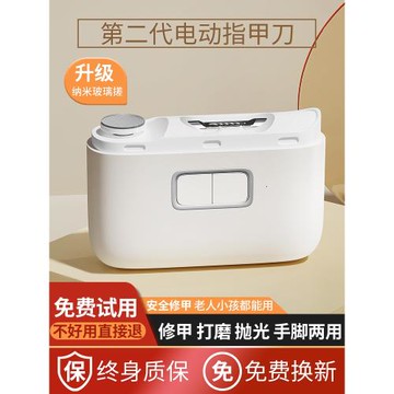 電動指甲刀全自動手腳兩用嬰兒老人專用剪磨一體腳趾甲磨甲神器鉗