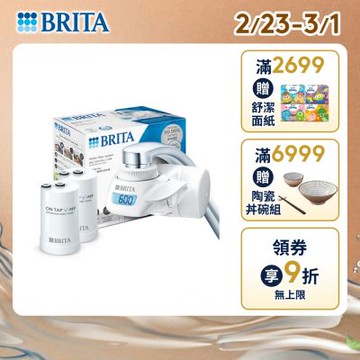 【BRITA官方】[共2芯] OnTap 5重微濾 龍頭式濾水器(含1芯)+濾芯1入